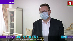 В Минздраве Беларуси объяснили, как теперь будет оказываться плановая медпомощь