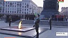Еще до рассвета  память павших почтили в Минске