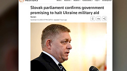 У Словакии появилось новое правительство