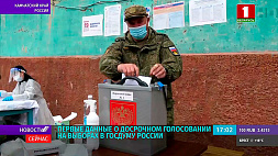 Первые данные о досрочном голосовании на выборах в Госдуму России 