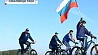 Минская область приняла велопробег молодежи Союзного государства