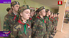 Быть достойными Победы: школьники Минской области дали старт патриотической акции