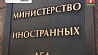 Минск приветствует освобождение Надежды Савченко, Евгения Ерофеева и Александра Александрова