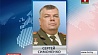 Сергей Симоненко назначен заместителем министра обороны по вооружению - начальником вооружения ВС