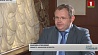 Министр финансов Максим Ермолович о новациях бюджета-2019