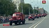 В центре Минска сегодня пройдет парад пожарной аварийно-спасательной техники