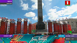 Праздник Победы продемонстрировал единство белорусов в своих взглядах и памяти 