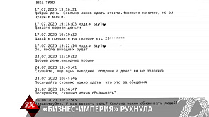 Как лжепродавец разводила людей и сколько смогла заработать на фиктивном бизнесе