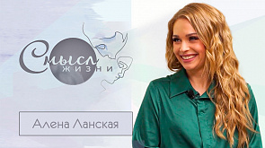 Певица Алена Ланская