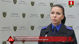 СК поделился подробностями уголовного дела о договорном матче "Нафтан" - "Локомотив"