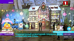 Новогодний праздник "Олимпийская елка" прошел в Минске