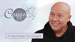 Александр Солодуха - заслуженный артист Республики Беларусь