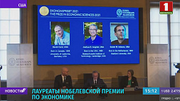 Нобелевскую премию по экономике получили трое ученых из США