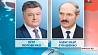 Сегодня состоялся телефонный разговор президентов Беларуси и Украины