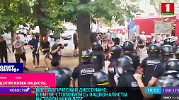 В Киеве столкнулись националисты и сторонники ЛГБТ