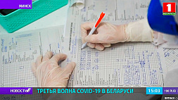 В Беларусь идет третья волна COVID-19