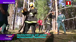 Стартовал слет юных спасателей-пожарных со всей Беларуси