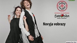 NaviBand презентовали логотип белорусской делегации на "Евровидении"