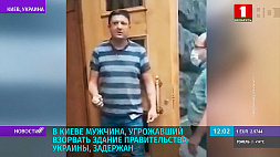В Киеве вооруженный гранатой мужчина ворвался в здание Кабмина 