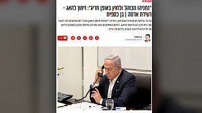 Международный уголовный суд может выдать ордер на арест Нетаньяху 