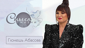 Певица Гюнешь Абасова