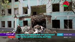 Известны детали обстрела Донецка со стороны ВСУ 