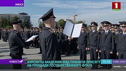 Курсанты Академии МВД Беларуси приняли присягу на площади Государственного флага 