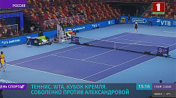 Арина Соболенко выбыла из 1/4 финала теннисного турнира на Кубок Кремля