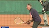 В Минске прошел второй дипломатический турнир по теннису