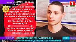 В Петрикове за призыв громить ОМОН задержан парикмахер