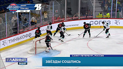Два дня красивого хоккея на Матче Звезд КХЛ в новой "СКА Арене" в Санкт-Петербурге - как это было