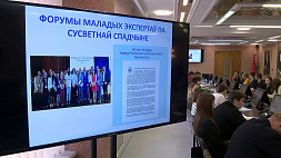 Белорусский молодежный форум стал завершающей стадией студенческого проекта, приуроченного к 50-летию Конвенции ЮНЕСКО 