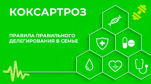 Коксартроз | Правила правильного делегирования в семье