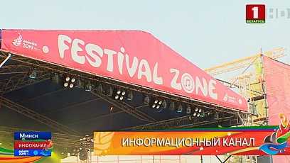 Фестивальная зона II Европейских игр разместилась в парке "Дримлэнд"