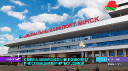 Белорусский самолет, летевший из Минска в Барселону, не впустили в воздушное пространство ЕС