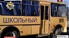 В Витебской области школьный автобус столкнулся с маршруткой 