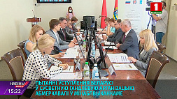 Вопросы вступления Беларуси во Всемирную торговую организацию обсудили в Миноблисполкоме 