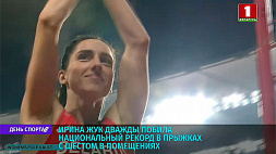 Ирина Жук дважды побила национальный рекорд в прыжках с шестом в помещениях