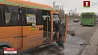 Столкновение маршрутки и автобуса в Минске