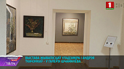 Выставка живописцев Владимира и Андрея Ткаченко в галерее Щемелева 