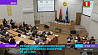 В Минске стартовала международная конференция о развитии Института государственной службы