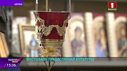 Фестиваль православной культуры "Кладезь" прошел в Крупках