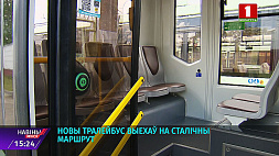 Новая модель троллейбуса "Белкоммунмаша" вышла на столичный маршрут