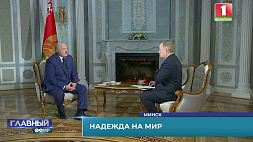 Официальный Минск готов содействовать мирному урегулированию военного конфликта в Украине