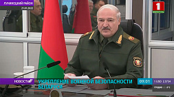 Александр Лукашенко посетил ряд военных объектов в Лунинецком районе