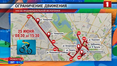 В Минске сегодня состоятся две индивидуальные велогонки