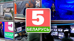 От редакции до большого спортивного канала страны. "Беларусь 5" отмечает 10-летний юбилей