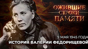 История Валерии Федорищевой | Каким было 9 мая 1945 года?