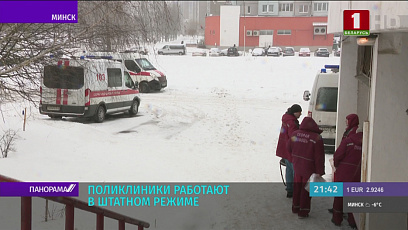 В Беларуси поликлиники работают в штатном режиме 