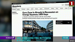 Bloomberg: Еврозона уже вступила в рецессию